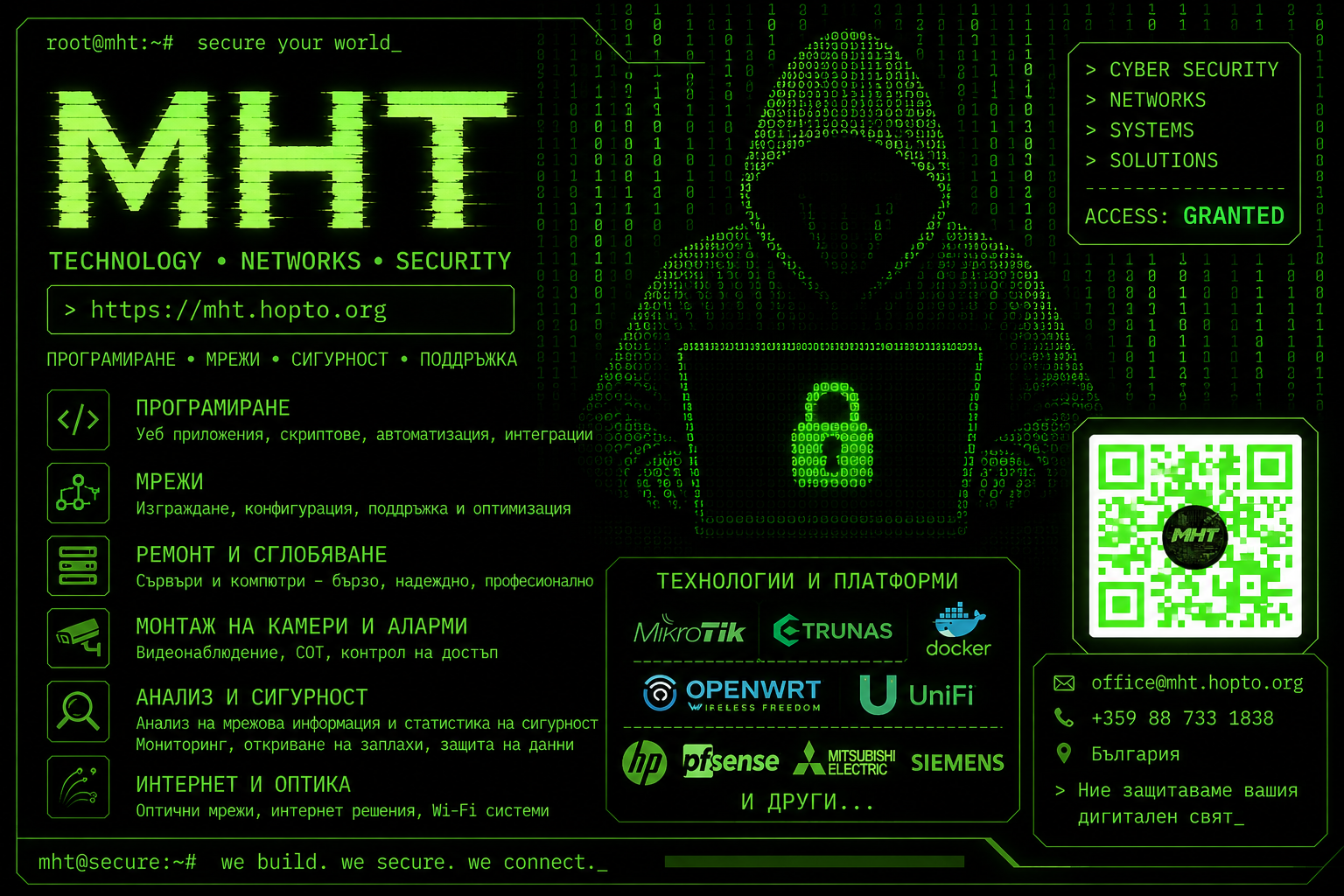 MHT – технологии, знания и решения от Петрич