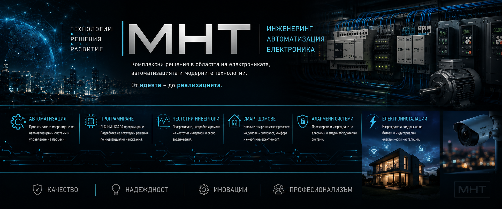 Новия Банер във Групата MHT